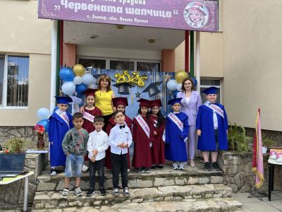 Довиждане, детска градина! 1